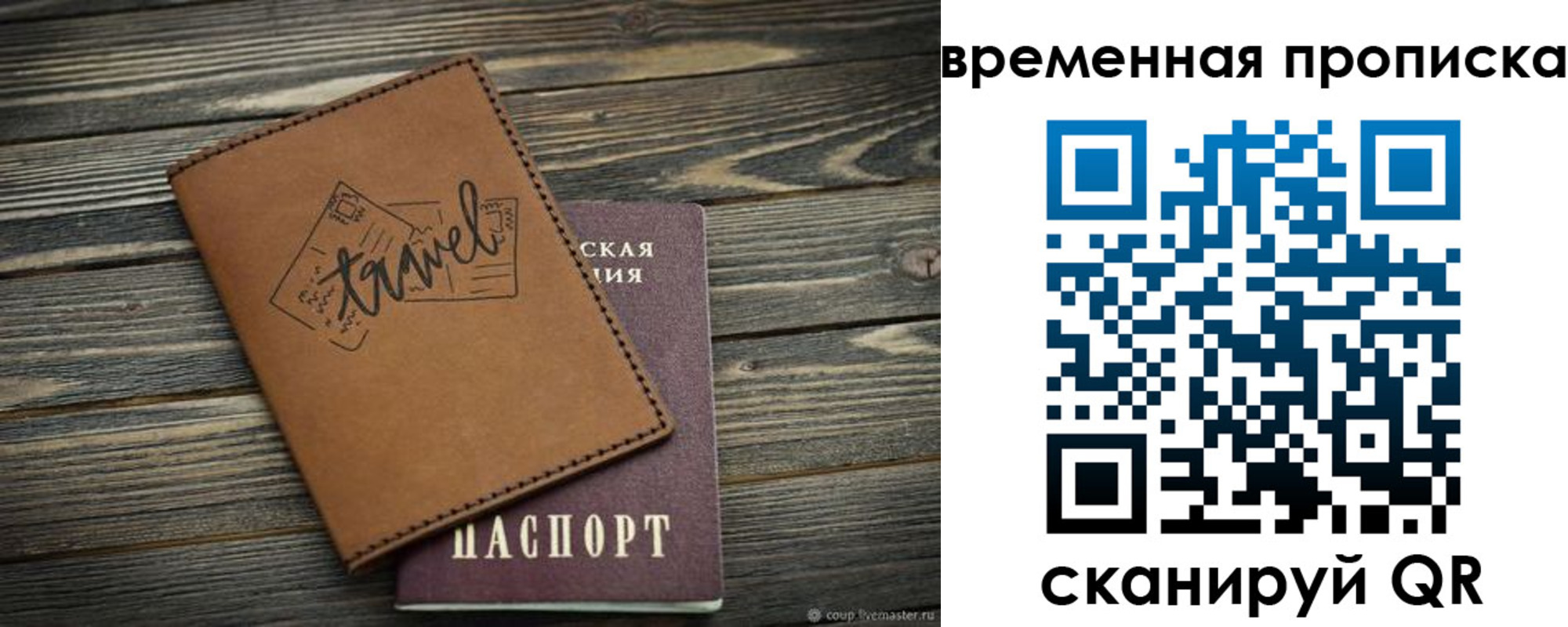 временная регистрация в квартире в Карпинске