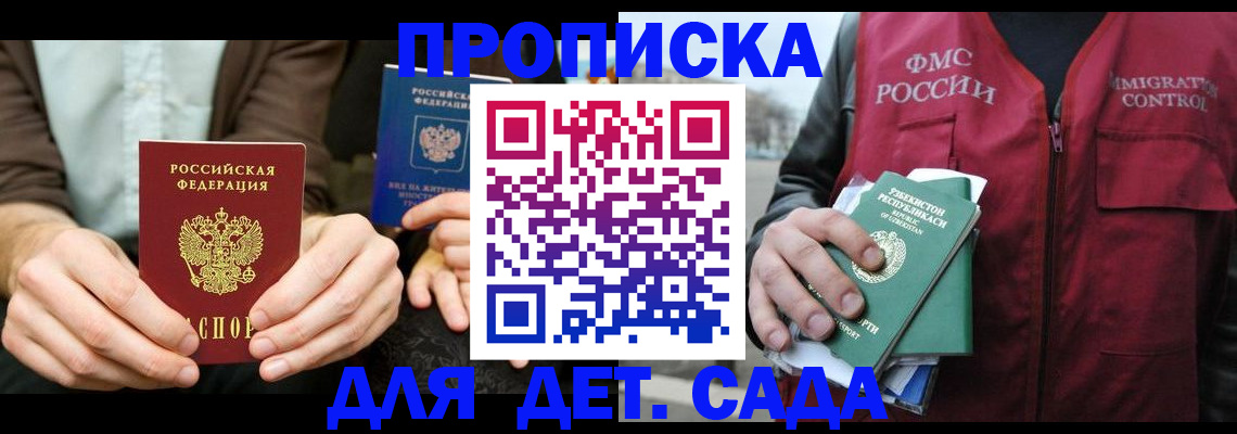 временная регистрация в квартире в Карпинске