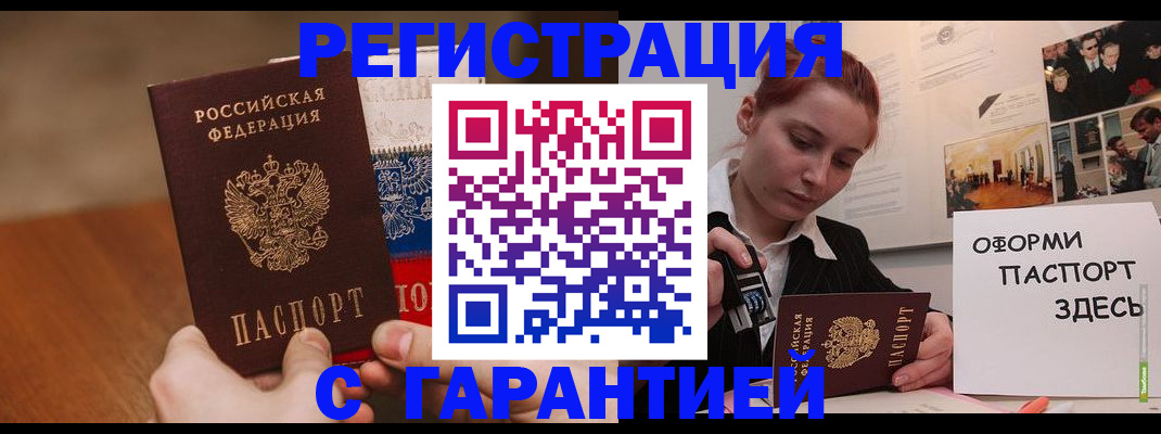 прописка иностранных граждан в Карпинске