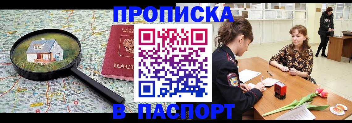 временная регистрация гарантия в Карпинске