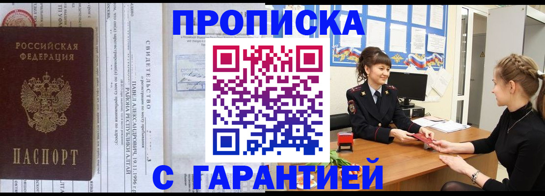 прописка в Карпинске