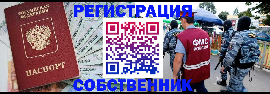 временная регистрация надежно в Карпинске